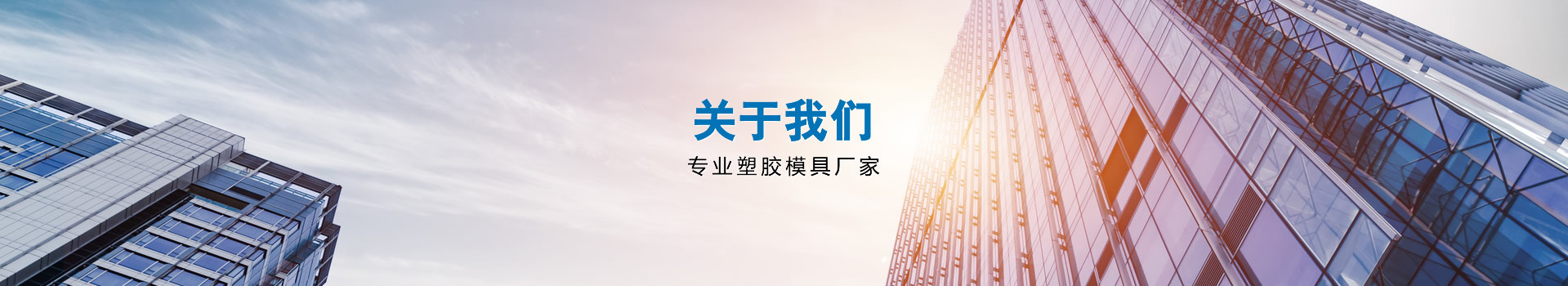 關於我們