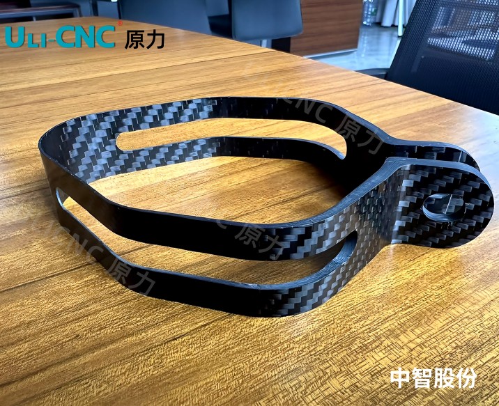 五（wǔ）軸加工碳纖維無人機零件